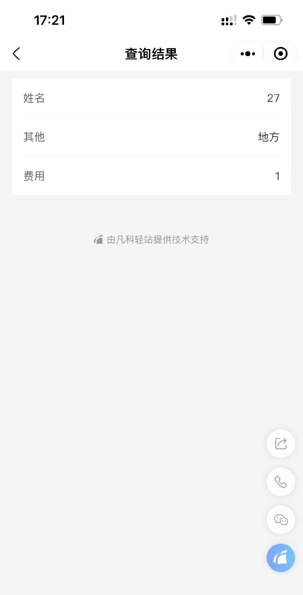 微信小程序模板大全