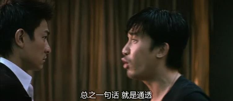 墙裂推荐（无间道这部电影怎么样）无间道影评剧情分析，(图73)