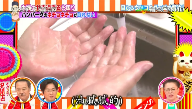 日本高能生活实验三分魔性七分实用