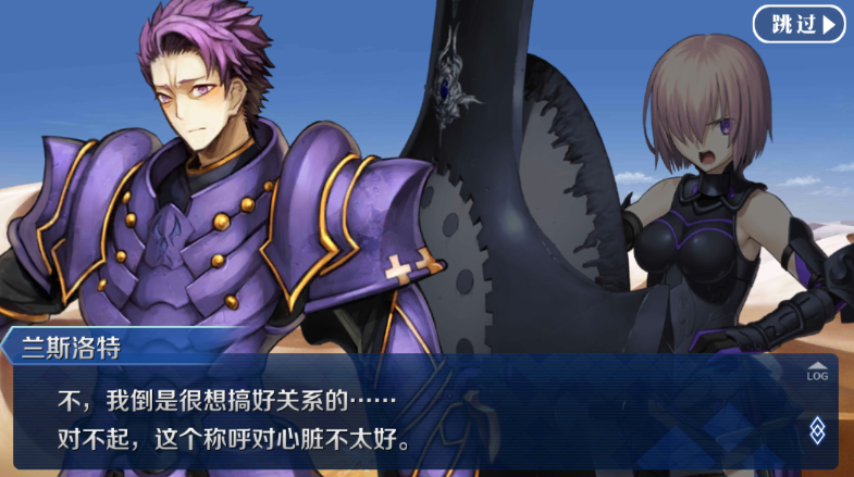 玛修是女儿,兰斯洛特是爸爸.