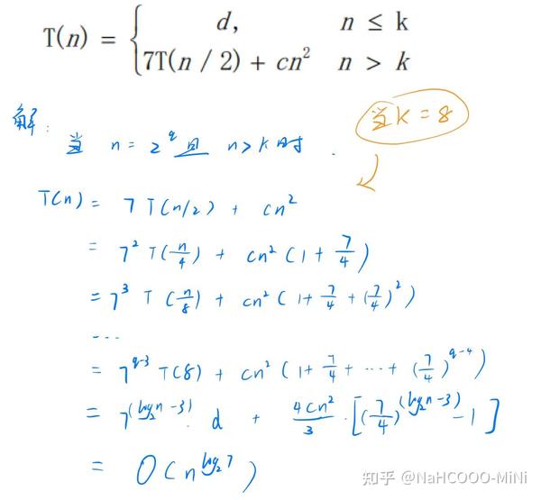 算法分析——解递归方程 - 知乎