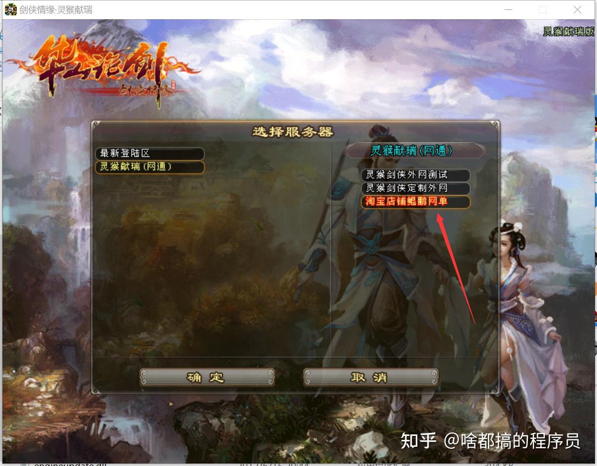 剑侠情缘1_网络版6.5+单机教程+附安装视频