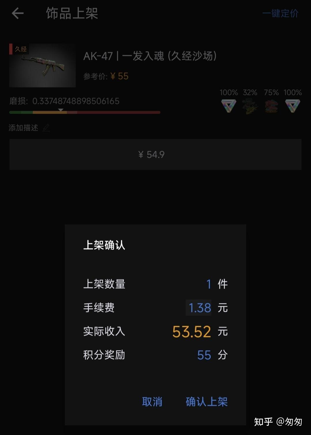 csgo卖饰品去哪个交易平台好- 知乎