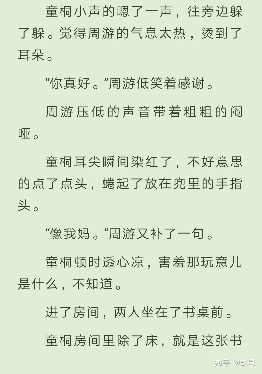 《同桌你清醒一点》嘴硬心软受vs东北直男攻,攻:我爸追我妈送的貂,我