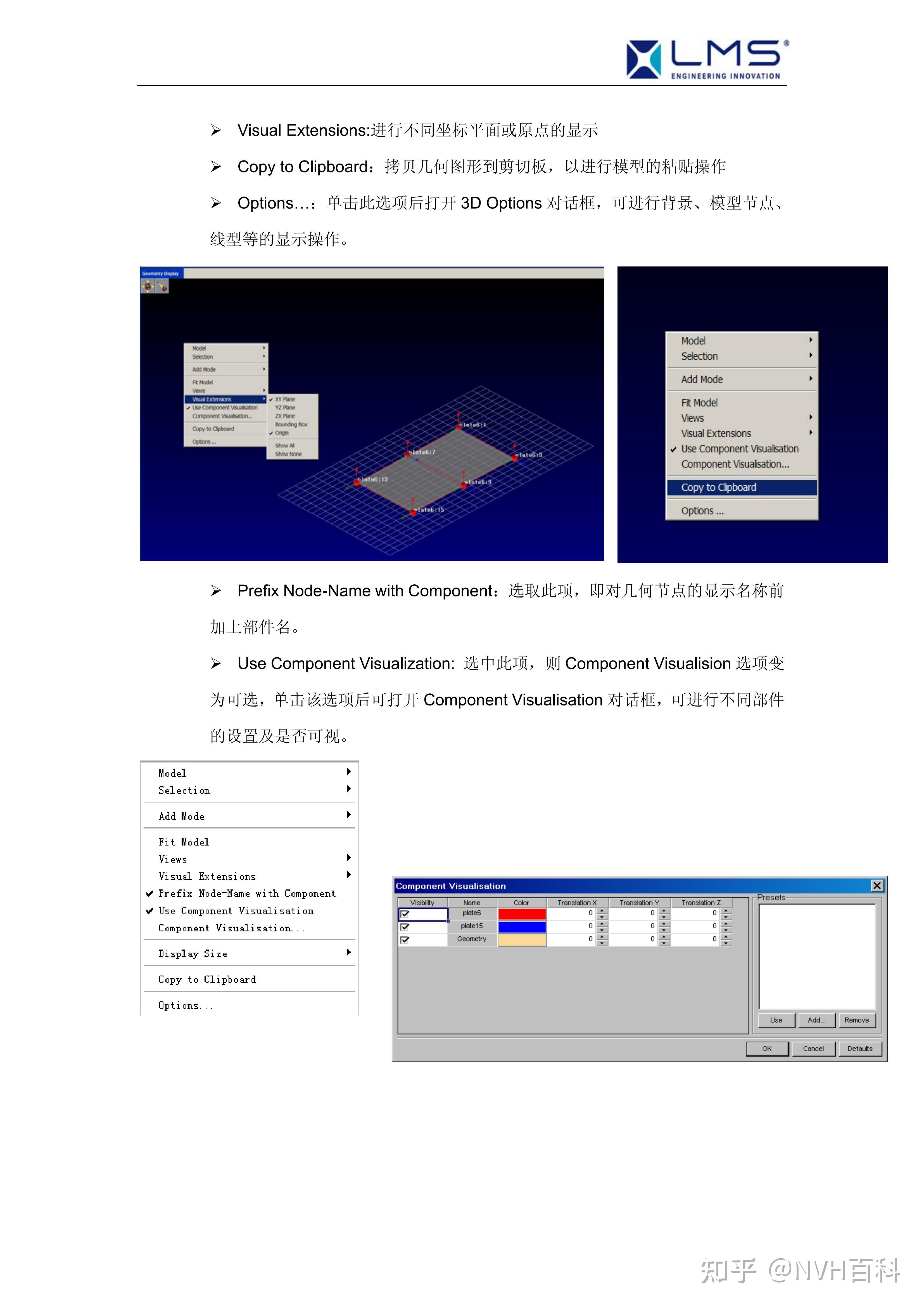 Lms Lab LMS .Test.Lab中文操作指南--Geometry几何建模 - 知乎