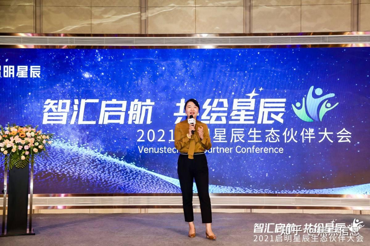 智汇启航共绘星辰2021启明星辰生态伙伴大会银川站圆满举办