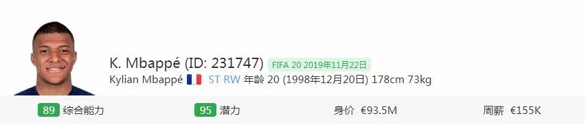 fifa20 20岁以下妖人(【FIFA20妖人推荐】盘点20岁档的21大真脸高潜天才(二)) 第1张 fifa20 20岁以下妖人(【FIFA20妖人推荐】盘点20岁档的21大真脸高潜天才(二)) 第1张