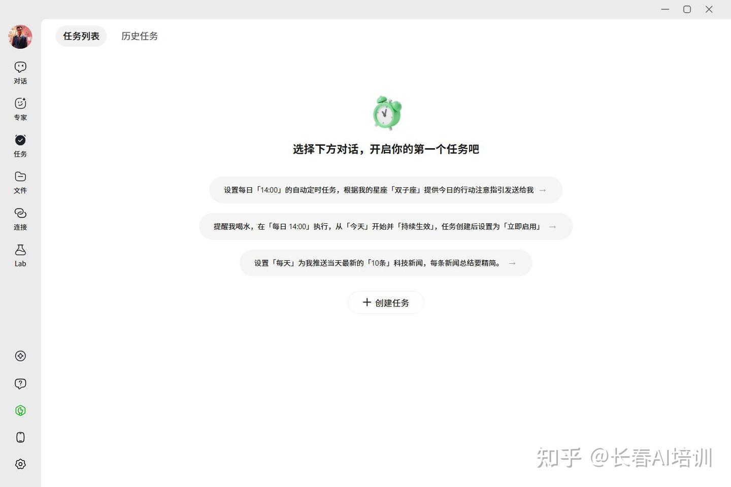 Qclaw 安装与功能全指南 - 知乎
