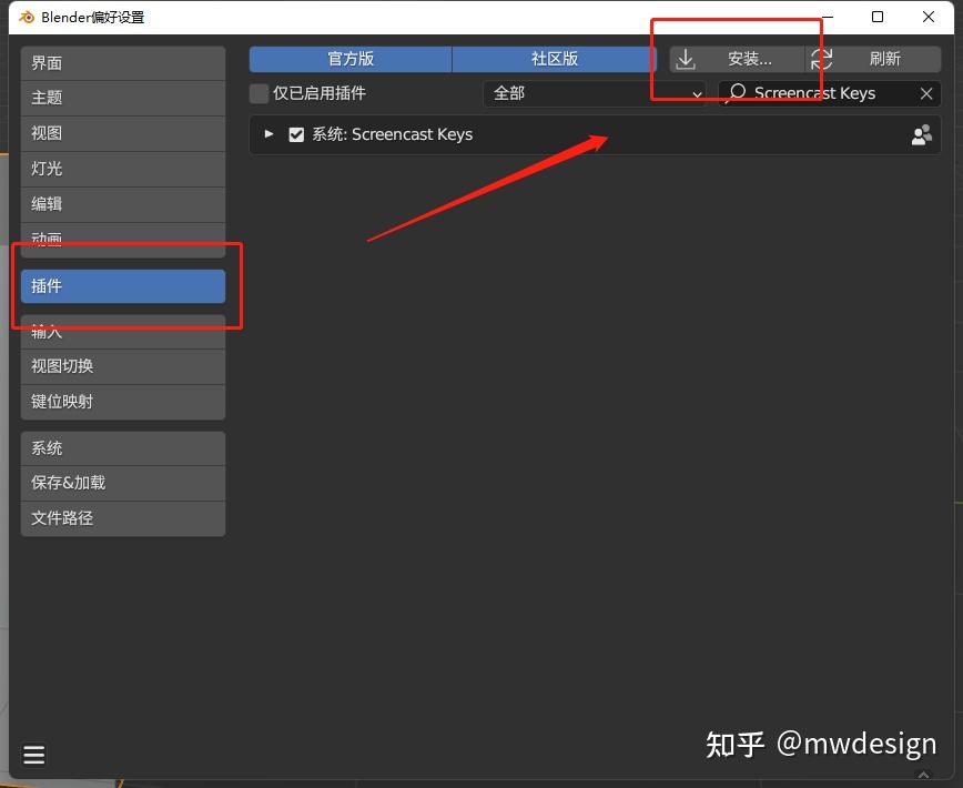 blender-add-on-screencast-keys