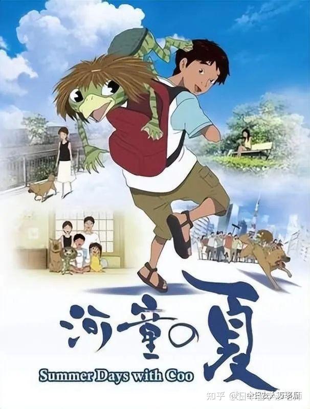 河童之夏:万物皆有灵