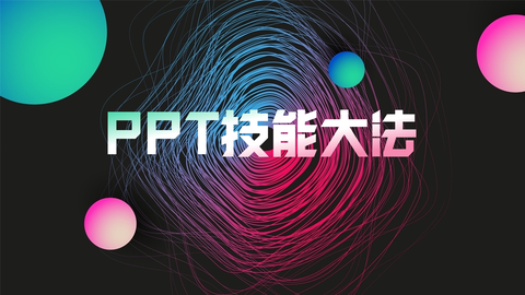 图标
