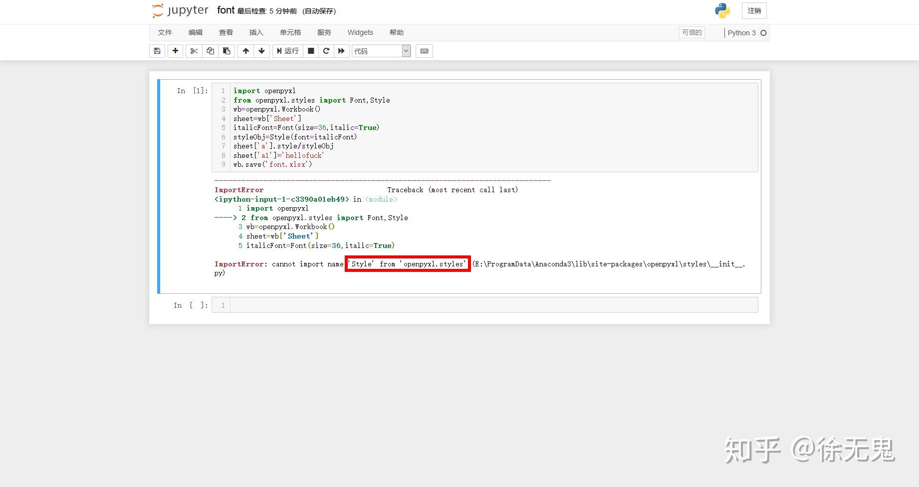 Openpyxl style 