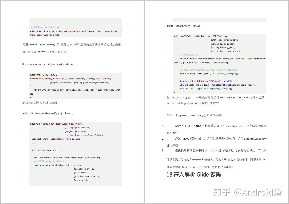 如何有效阅读源码?最新Android开发源码精编解析,优秀程序员必备!19 如何有效阅读源码?最新Android开发源码精编解析,优秀程序员必备!