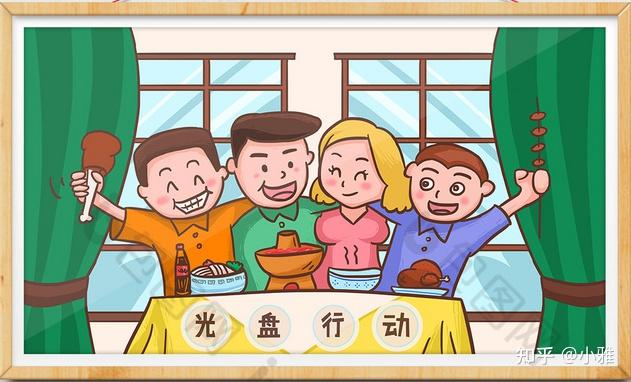 小雅日常之光盘行动