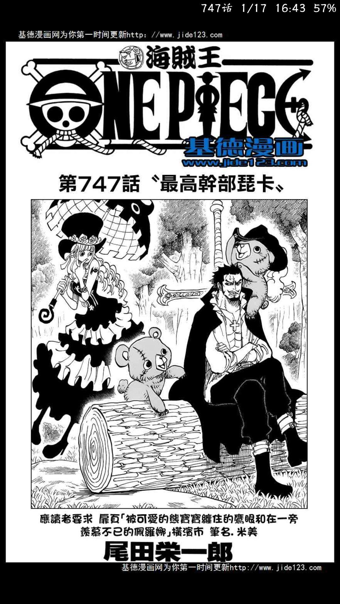 海贼王扉页故事合集