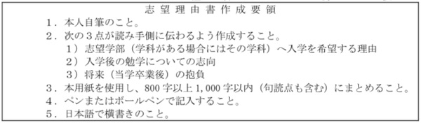 学部升学 日本大学出愿都需要哪些材料 知乎