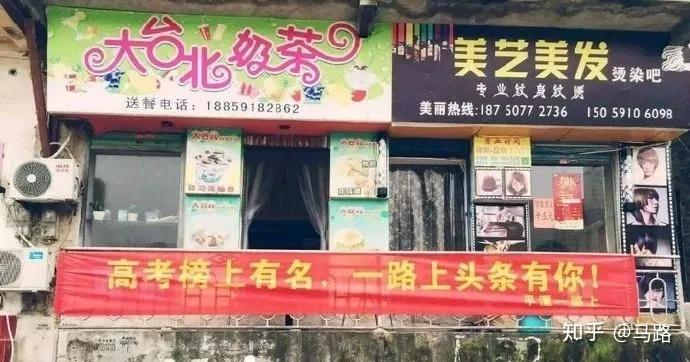 写标语打鸡血这块还得看高考