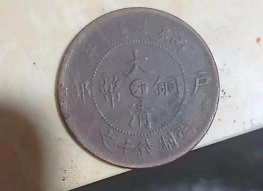 精品推荐】大清铜币（户部汴丙午当制钱十文） 赏析- 知乎