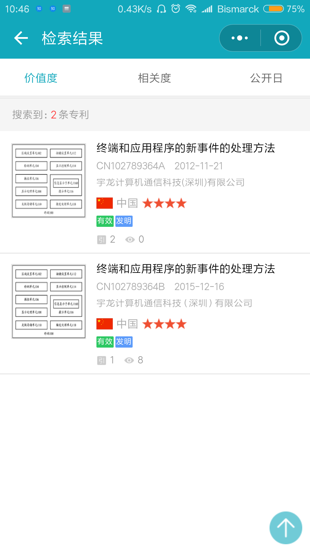 酷派起诉小米侵权 酷派起诉小米侵权
