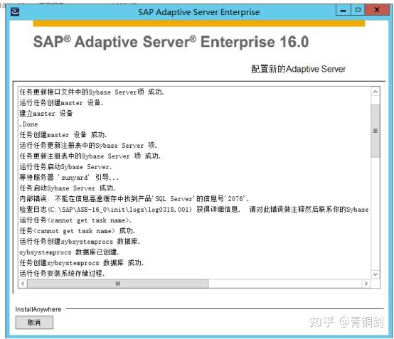数据库sybase16安装配置 - 知乎