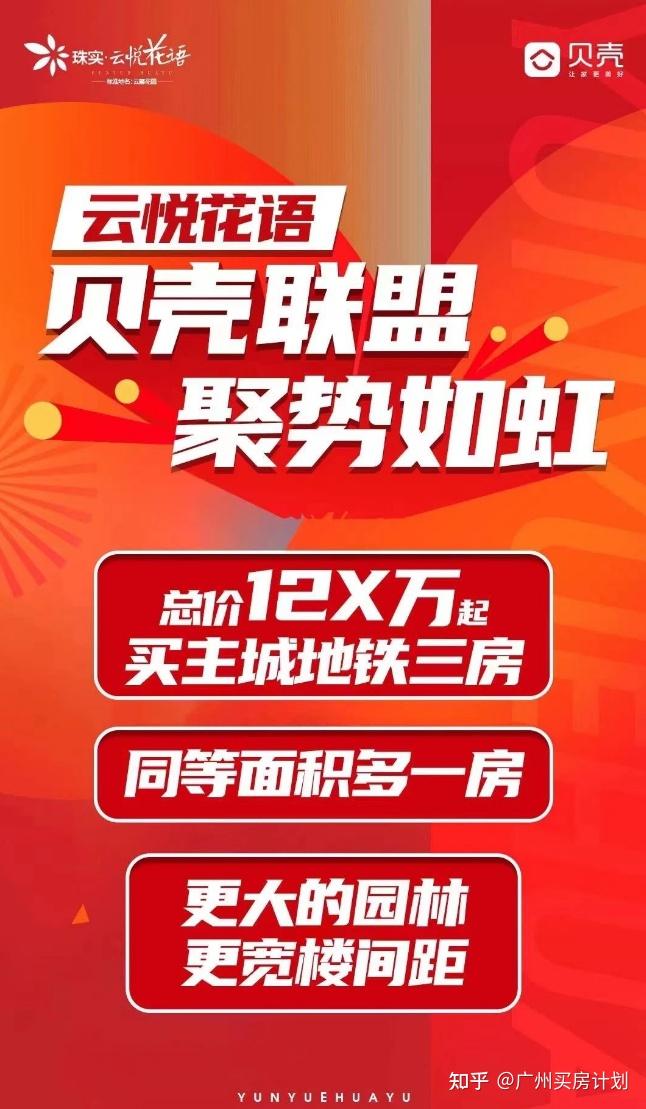 120万买三房! 钟落潭,把主城卷成了增城…… - 知乎