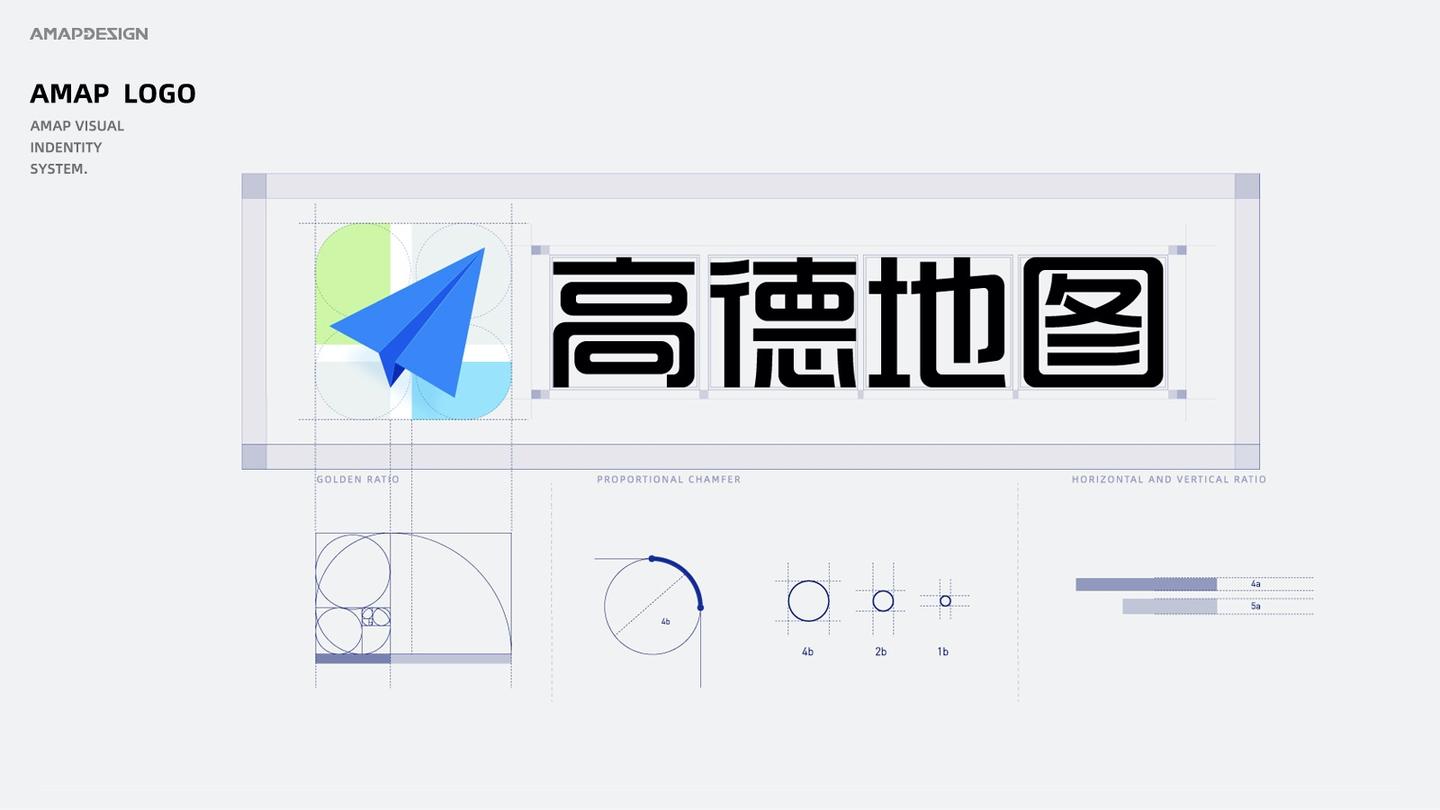 独家揭秘：高德地图品牌升级背后的故事 知乎 
