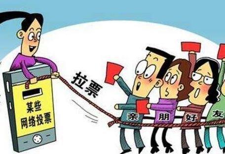 论拉票的N种方式,总有一种属于你 - 知乎