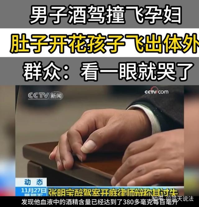 酒醒后的张明宝,对于自己的酒后驾驶行为追悔莫及,一直以来他都存在
