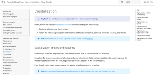 英语技术文档的标题到底该大写还是小写? - 知乎