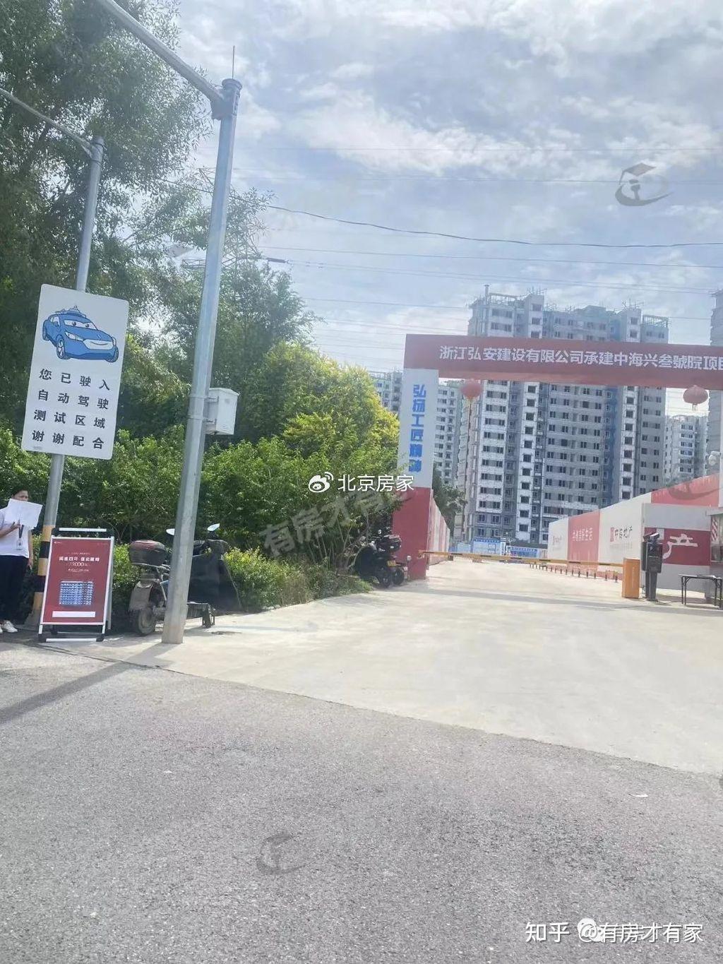 中海兴叁号院-房家【九次】实地踩盘播报施工进度。 - 知乎