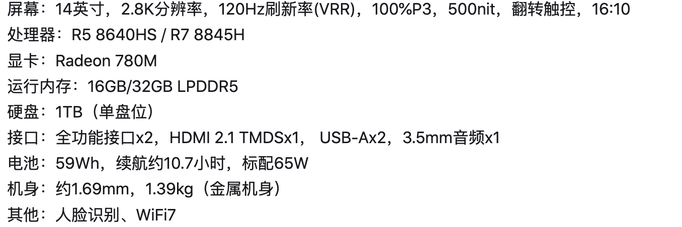 thinkbook x主要参数如下:屏幕:13.5 英寸 2.