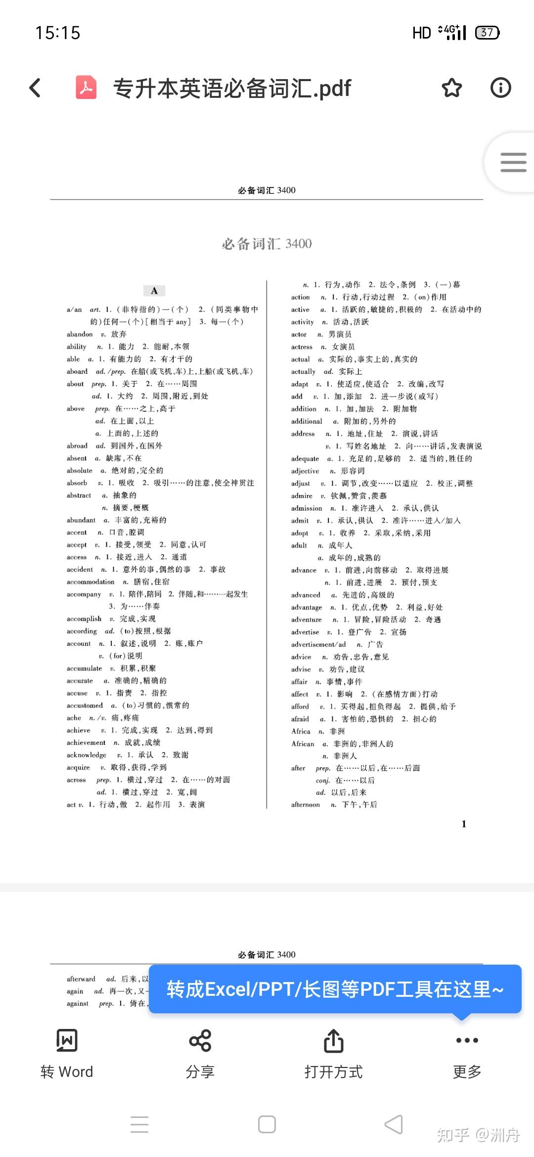 怎么专升本最简单 v2-01962cee86979ca9944eed65608adc56_r.jpg