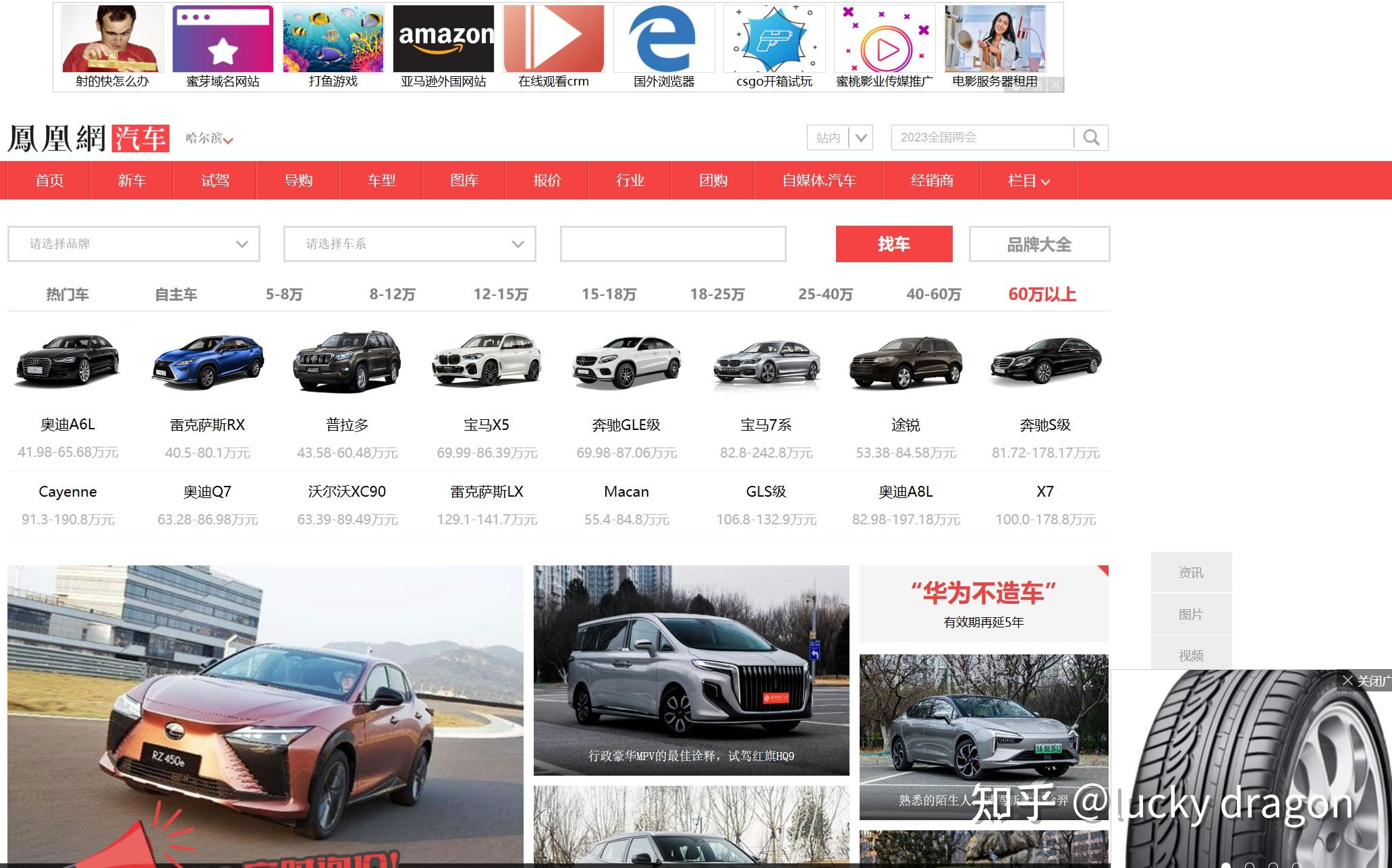 推荐十个关于汽车的网站 - 知乎