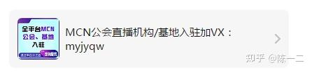 抖音mcn机构简介_抖音mcn机构排行_抖音mcn机构排行榜2020