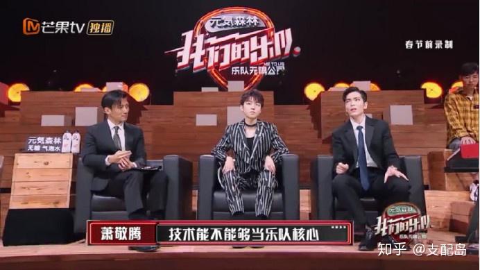 乐队综艺我们的乐队到底好不好看