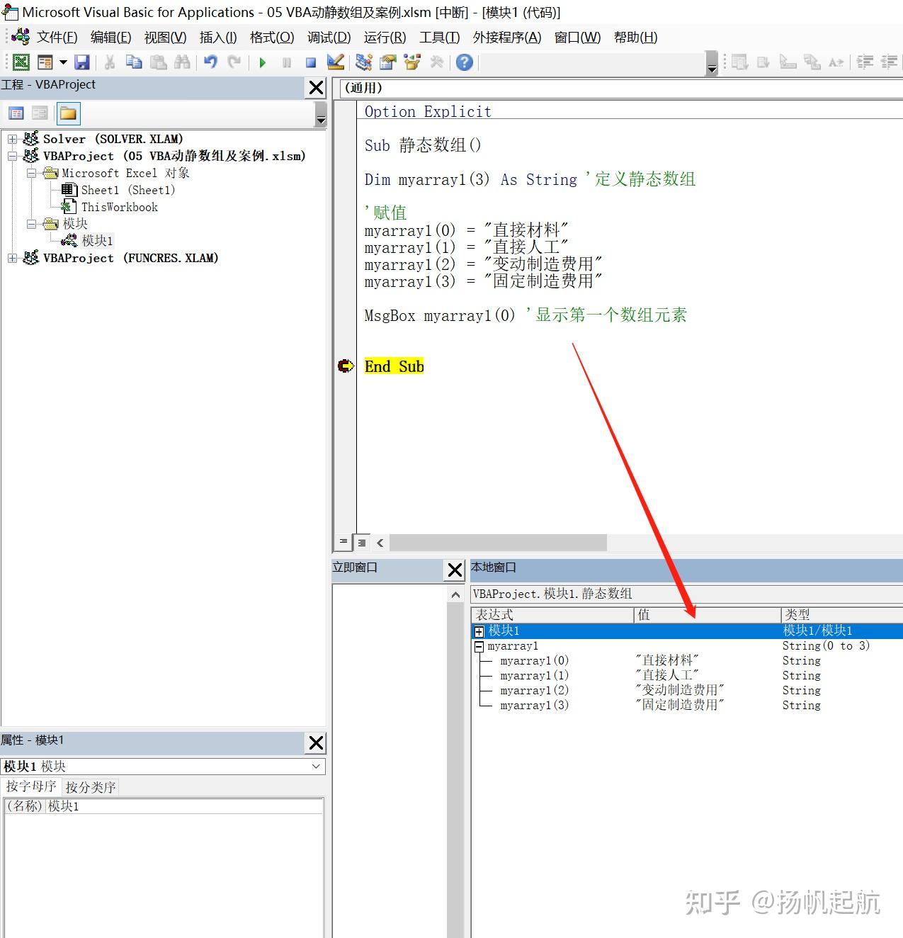 数字化工具VBA实战经验之五:动静数组及案例 - 知乎