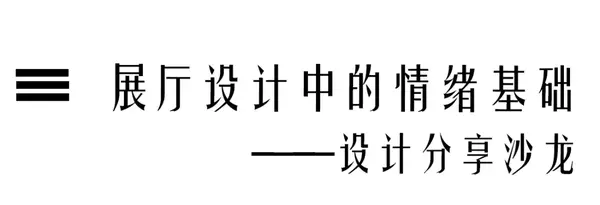 设计分享沙龙回顾 下 一个好的创意是如何诞生的 知乎