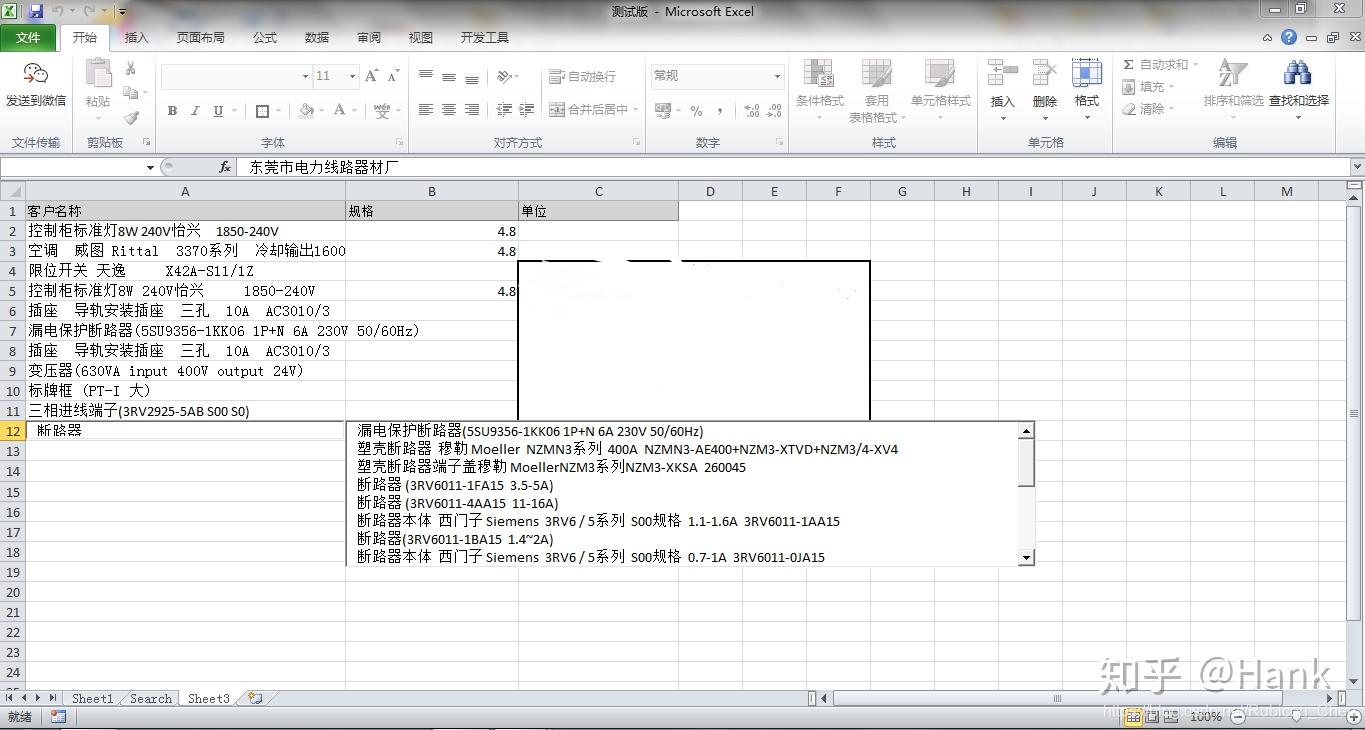  excel 