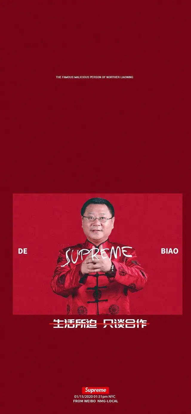 范德彪壁纸有吗