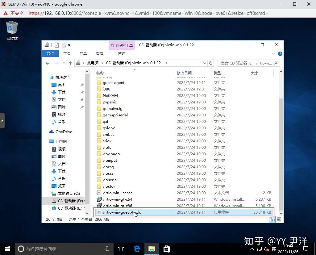  vmware proxmox ve vm 