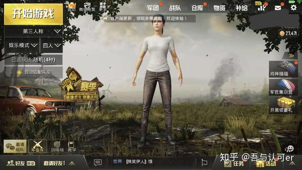 刺激战场轻量版 绝地求生低配版下载 刺激战场轻量版怎么登录