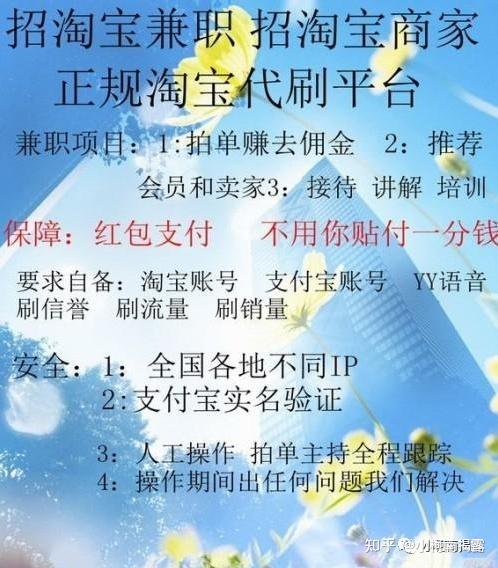 兼職刷單的騙局套路!2021不要再上當了