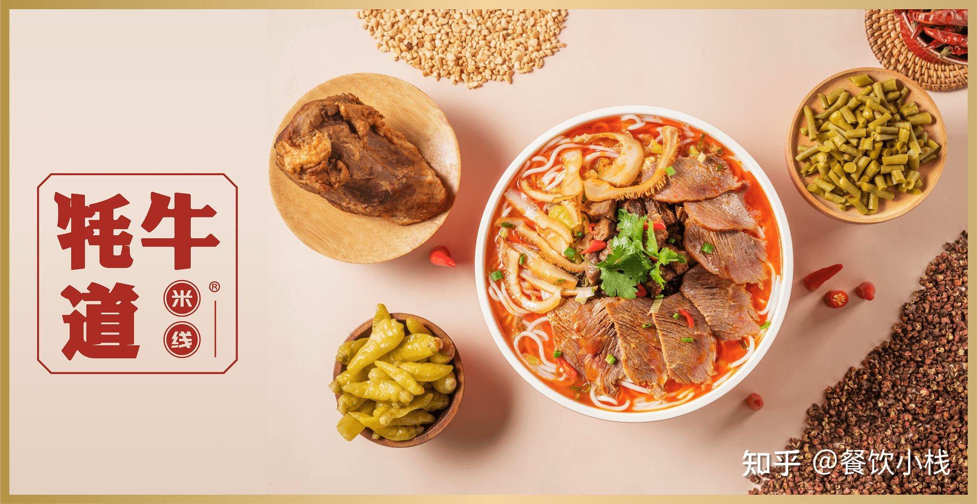 这一碗牦牛道肥牛米线,让人魂牵梦绕