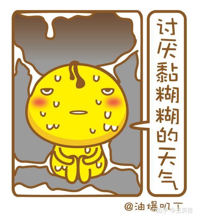 是细菌最喜欢的环境那么黏糊糊,湿漉漉的环境皮肤出油会更加严重人体