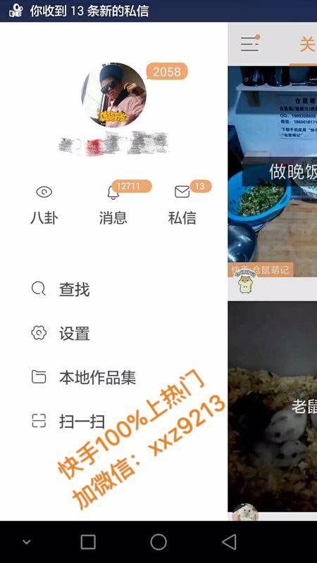快手是如何运营的?通过什么渠道赚钱的? - 橙子