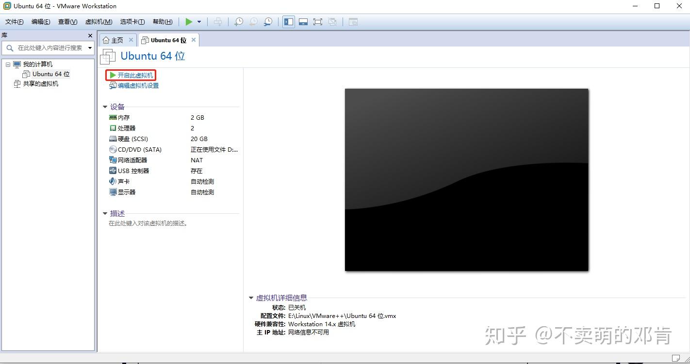 2020 vmware ubuntu20 04 