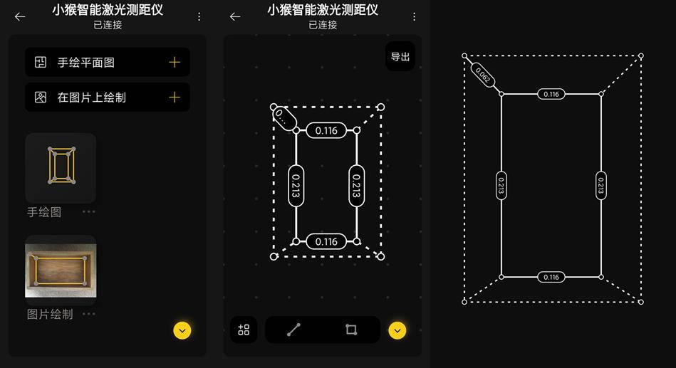 數據備註測量數據完畢後,在米家app中打開小猴智能激光測距儀的軟件