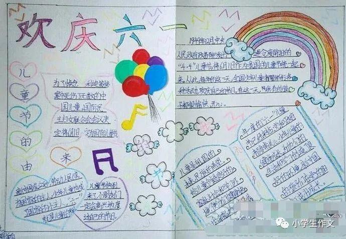 超全的六一儿童节手抄报合集,快帮孩子收藏~(六一儿童节手抄报,全部)