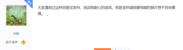 闲鱼丝袜骗局事件,让女生拍不雅视频!都是套路!6 闲鱼丝袜骗局事件,让女生拍不雅视频!都是套路!6