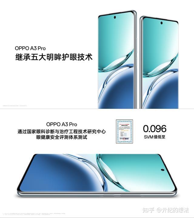 oppoa3pro发布进水保修1年4年耐用大电池256gb版1999元